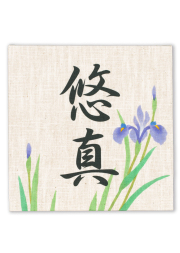 押し絵、タペストリ－、端午の節句「丙午に乗る武将」 押し絵