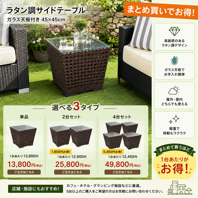 【在庫一掃セール】【なくなり次第終了】ガーデンファニチャー　ラタン調　サイドテーブル　45cm【送料無料】