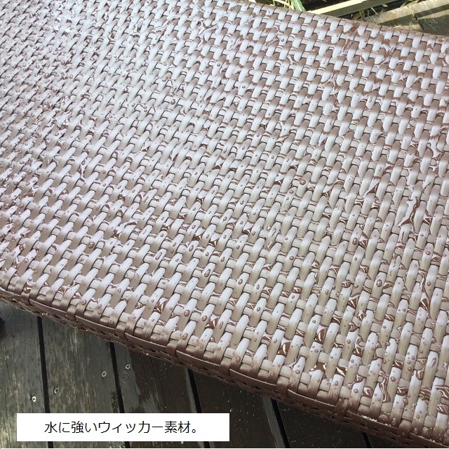 ラタン調 ガーデンベンチ W1200