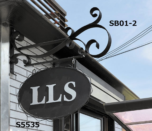 ロートアイアン サインブラケット SB01【送料無料】