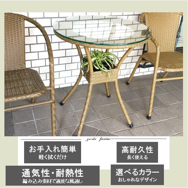 ガーデンファニチャー ラタン調 60cm 円形 テーブル【送料無料】