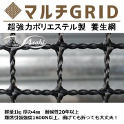 マルチGRID（マルチグリッド）超強力ポリエステル製　養生網　100枚セット