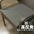 クッション 高反発 クッション 座布団 45cm×45cm