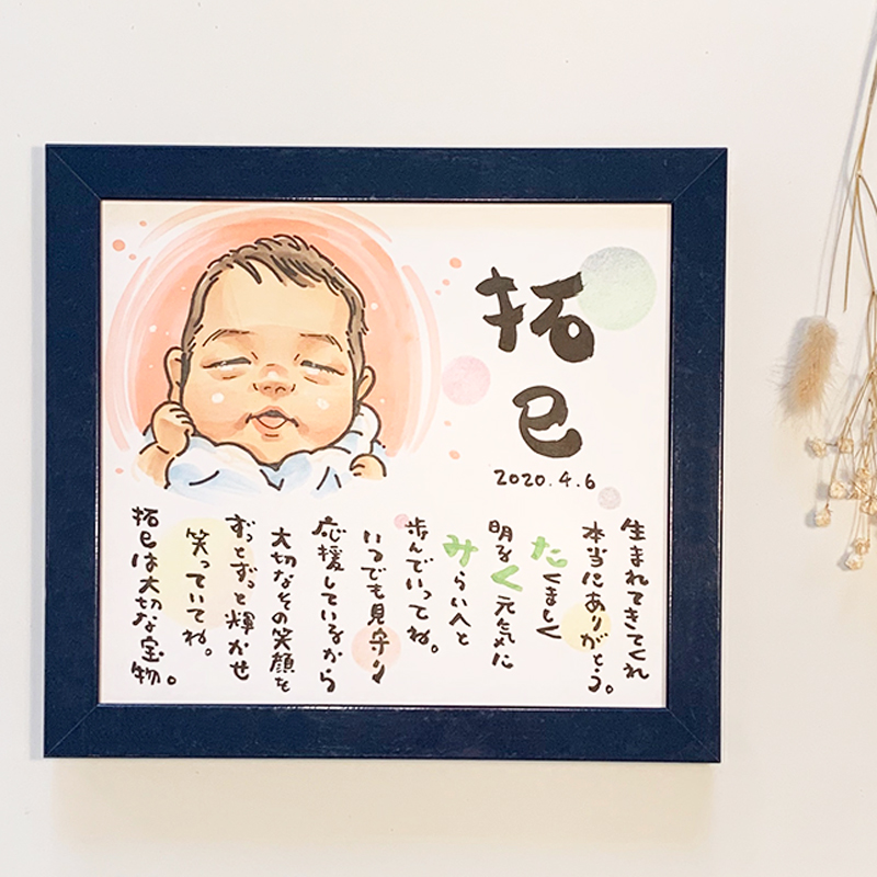 fujico（お名前詩）×さえきけんすけ（似顔絵） コラボ　Mサイズ　1人タイプ～4人タイプ　【送料無料】