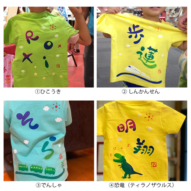 おなまえイラストTシャツ《3枚セット》お揃いコーデにも 【送料無料】