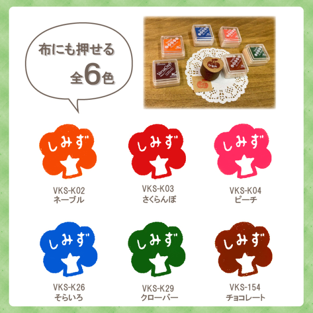 森の小枝 おなまえはんこ×インク付きはんこ立て【送料無料】Candide お