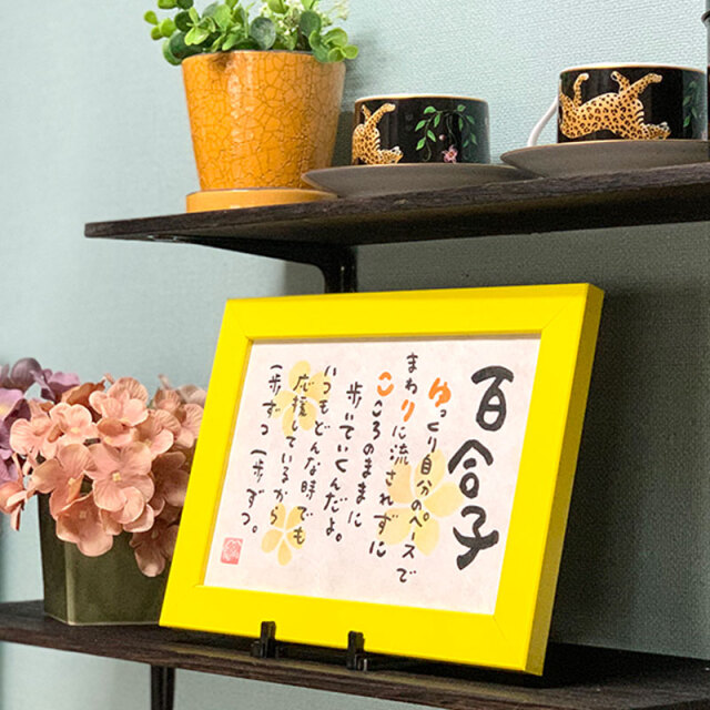 お名前入り ポエム♡母の日ギフト♡mocoページ♡ 送料無料】fujico 母の日 Marshaのお名前詩 Sサイズ ネームポエム