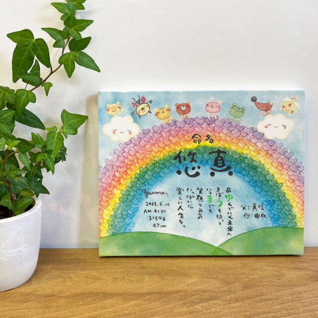 Marshaの命名書 キャンバス F3サイズ 1人タイプ fujico×まえだ