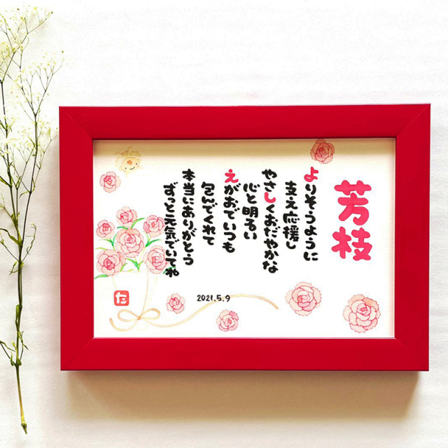 まえだたかゆき 書き下ろし 1人用 お名前詩 ネームポエム