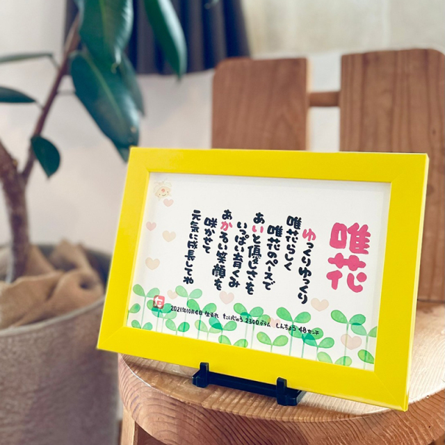 まえだたかゆき 書き下ろし 1人用 お名前詩 ネームポエム