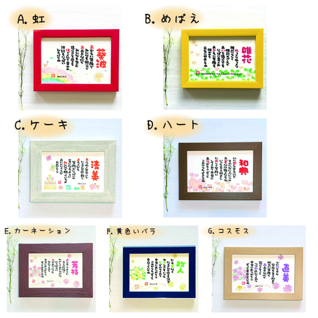 まえだたかゆき 書き下ろし 1人用 お名前詩 ネームポエム