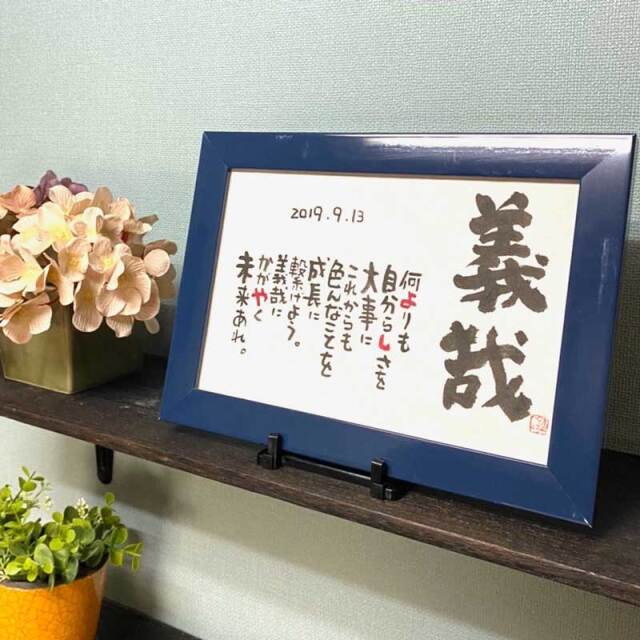 書家 蓮々 Marshaのお名前詩 Sサイズ 1人タイプ ネームポエム