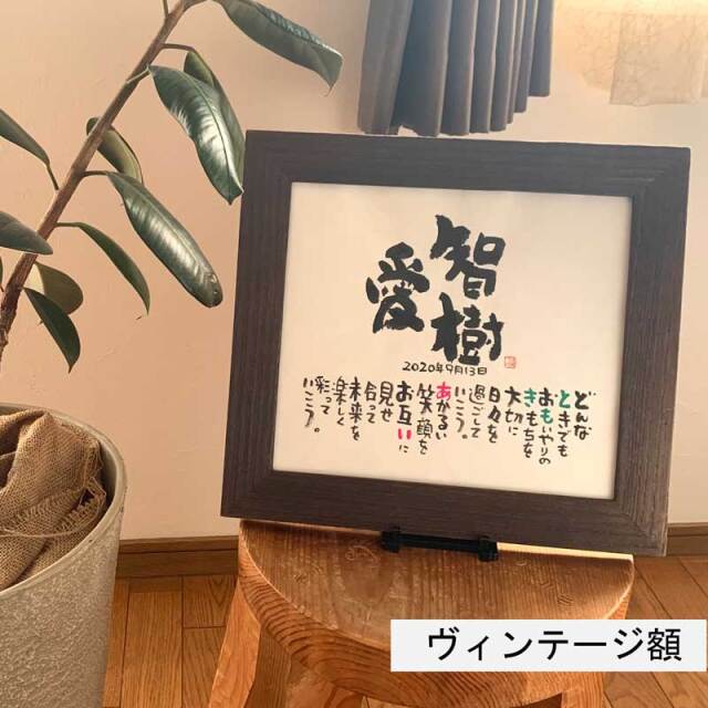 女流書家ならではの華やかさ‼️名前詩　ネームポエム 女流書家ならではの華やかさ‼️名前詩 名前ポエム