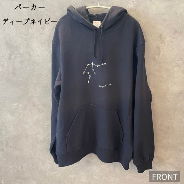 おなまえ星座パーカー・トレーナー《ファミリーセット》 【送料無料】