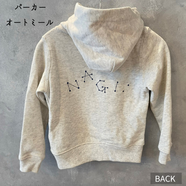 おなまえ星座パーカー・トレーナー《ファミリーセット》 【送料無料】