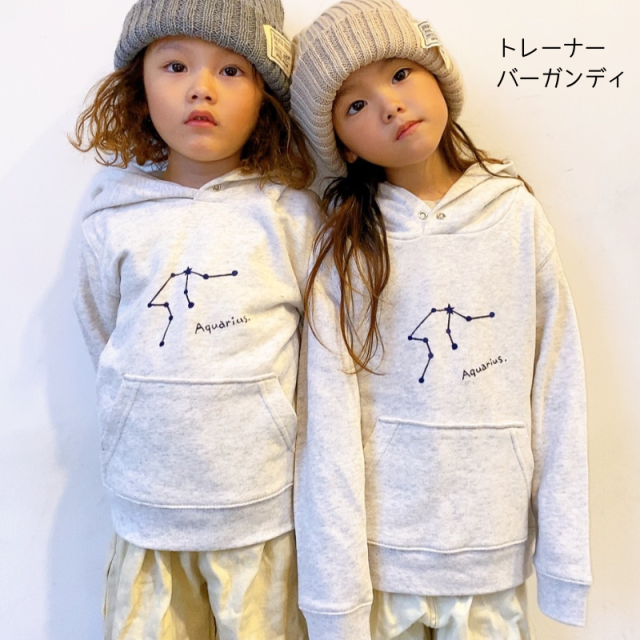 おなまえ星座パーカー・トレーナー《親子ペアセット》 【送料無料】