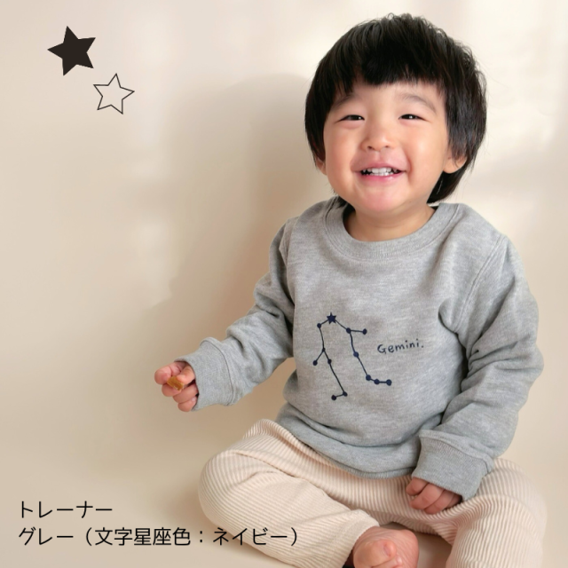 おなまえ星座パーカー・トレーナー《親子ペアセット》 【送料無料】