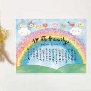 お名前詩 F６サイズ キャンバス　fujico×まえだたかゆき　Marshaのお名前詩　1人～6人まで可能　ネームポエム　【送料無料】