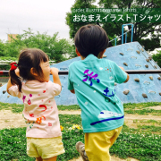 おなまえイラストTシャツ（半そで）　【送料無料】3点までポスト投函でのお届け（日時指定不可）