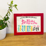 【送料無料】書家 石田あい 母の日　Marshaのお名前詩　Sサイズ　ネームポエム　　