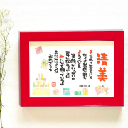 まえだたかゆき　Marshaのお名前詩　Sサイズ　1人タイプ　ネームポエム　【送料無料】誕生日 バレンタイン ホワイトデー 春ギフト