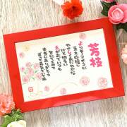 母の日・父の日特集