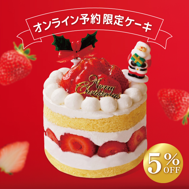 〈クリスマスケーキ〉苺のプレミアムショートケーキ　-苺の宝石箱-