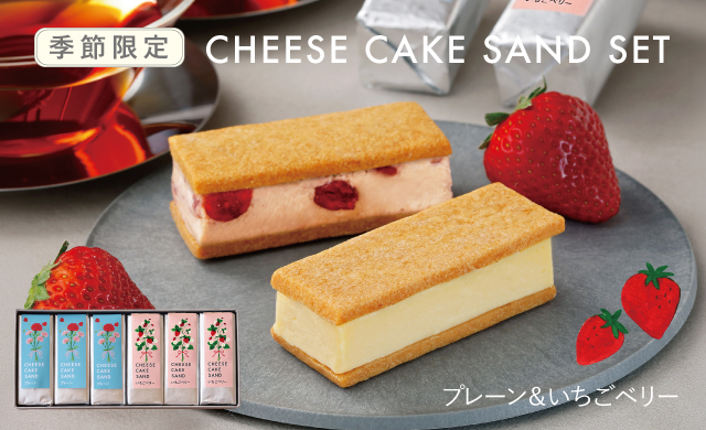 むーさー　おやつ便　シフォンケーキサンド　チーズケーキ　テリーヌ 13125-911-