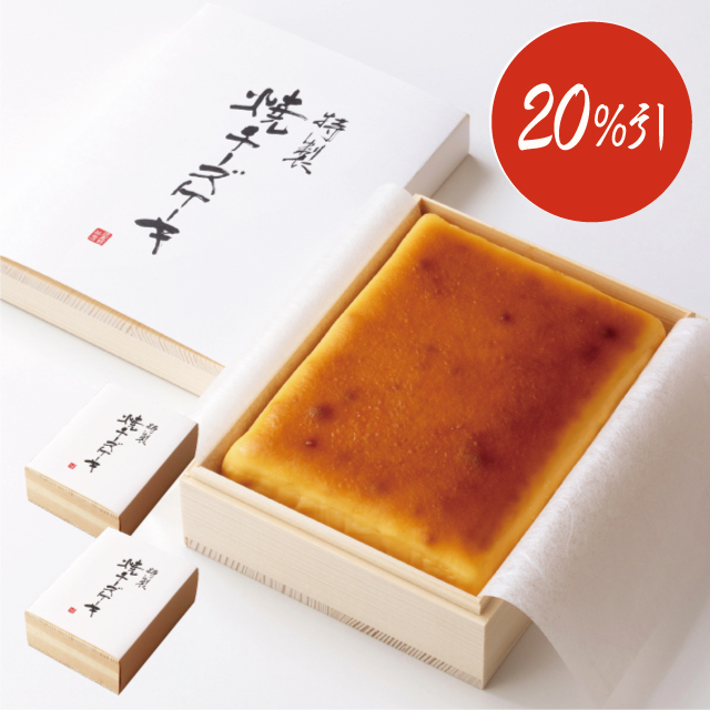 武蔵野茶房　特製焼チーズケーキ 【木箱入】2個セット