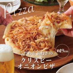 武蔵野食堂  こだわり玉ねぎのクリスピーオニオンピザ　(直径約19cm)