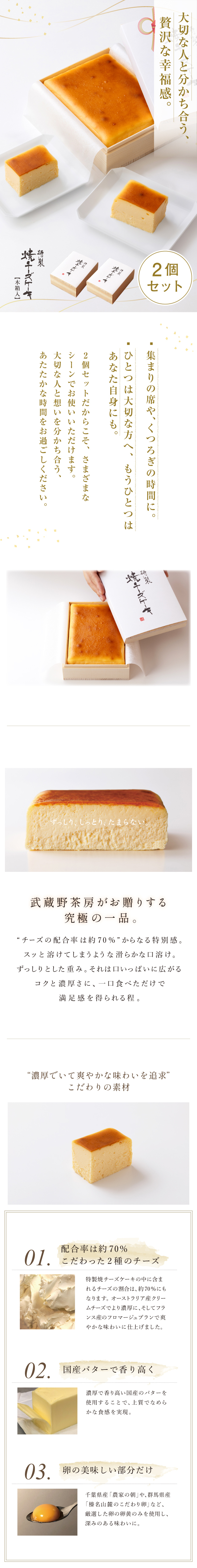 武蔵野茶房 特製焼チーズケーキ【木箱入】