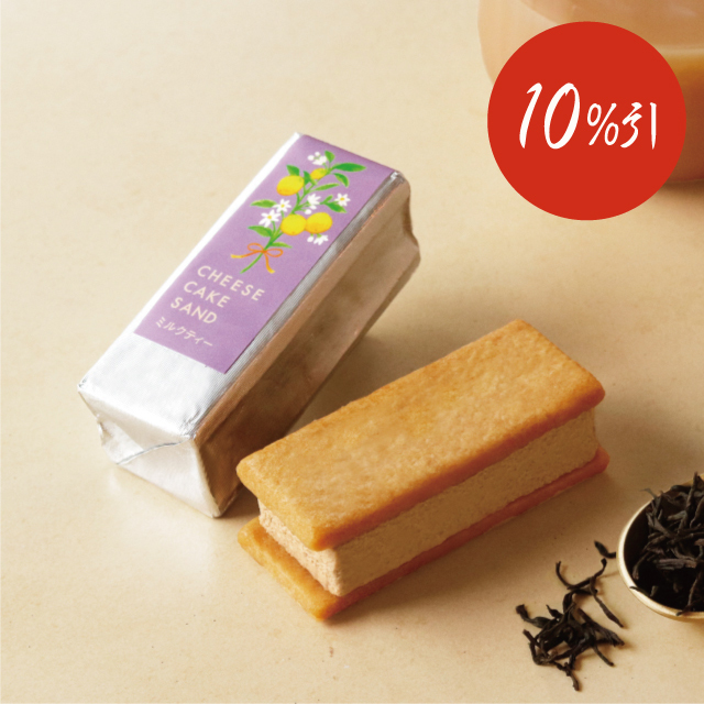 【季節限定】 武蔵野茶房 チーズケーキサンド〈ミルクティー〉6本入