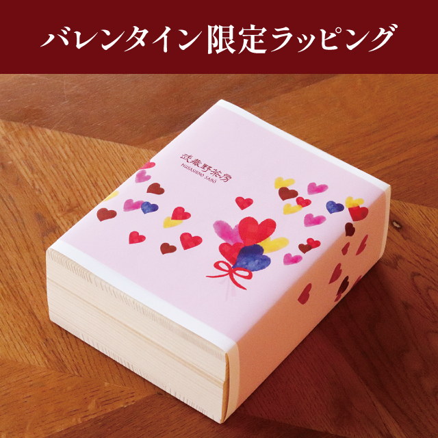 武蔵野茶房 特製焼チーズケーキ【木箱入】