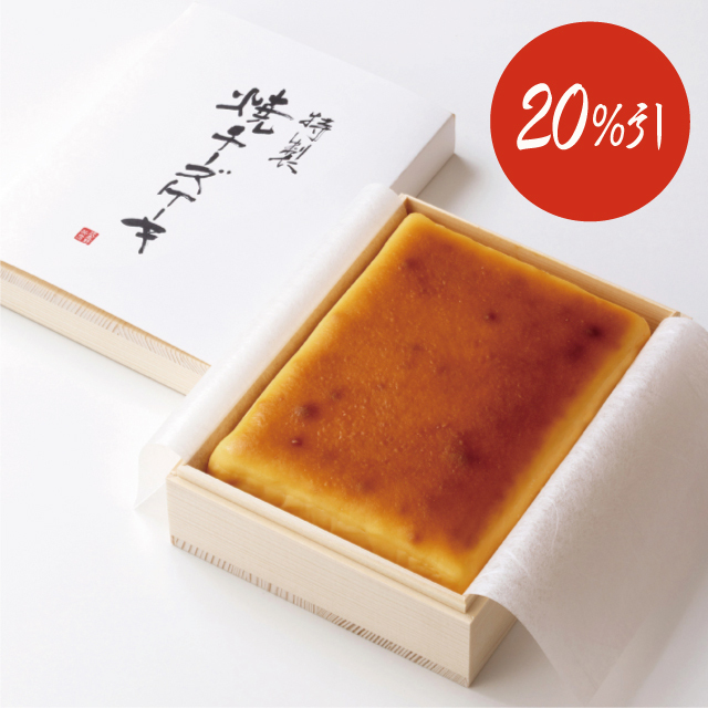 武蔵野茶房　特製焼チーズケーキ 【木箱入】