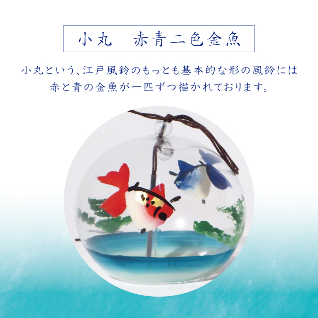 数量限定】篠原風鈴本舗の江戸風鈴