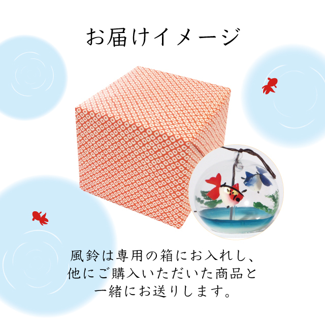 数量限定】篠原風鈴本舗の江戸風鈴