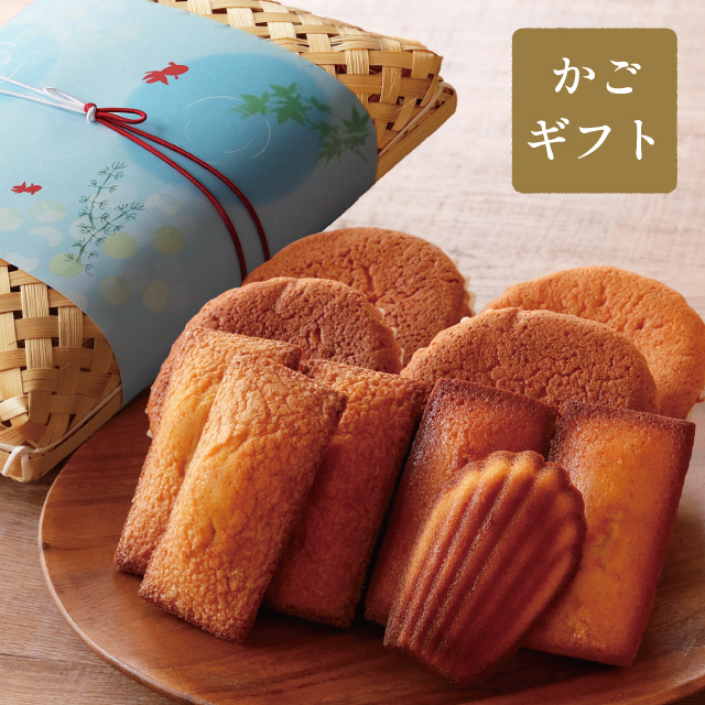 〈篭ギフト〉武蔵野マドレーヌと焼菓子の詰合せ (10個入)