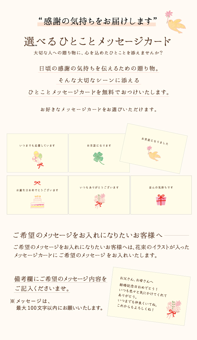 メッセージカード