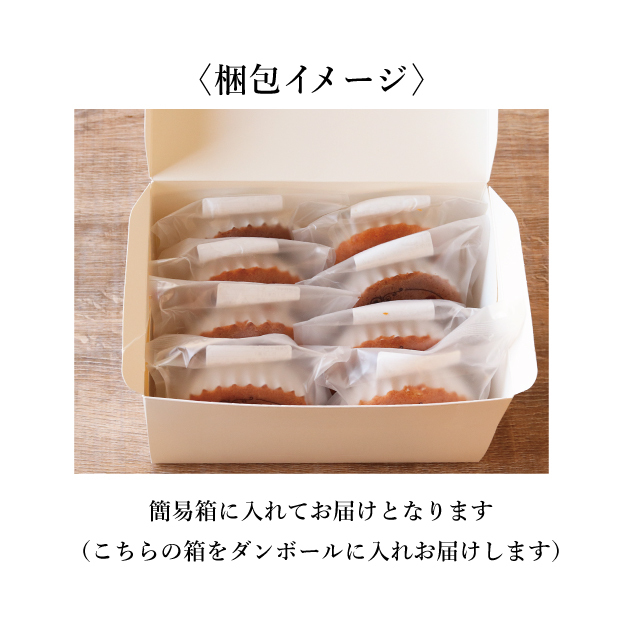 武蔵野マドレーヌ（単品）