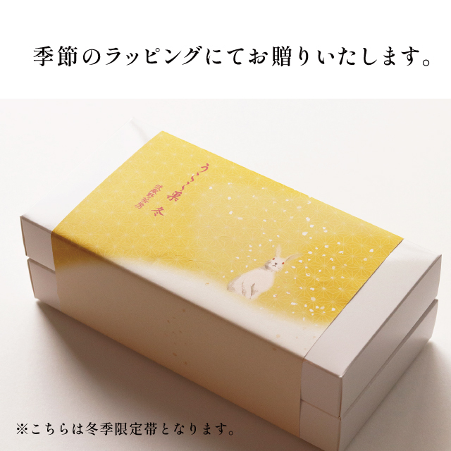 うらら菓詰合せ（12本入）