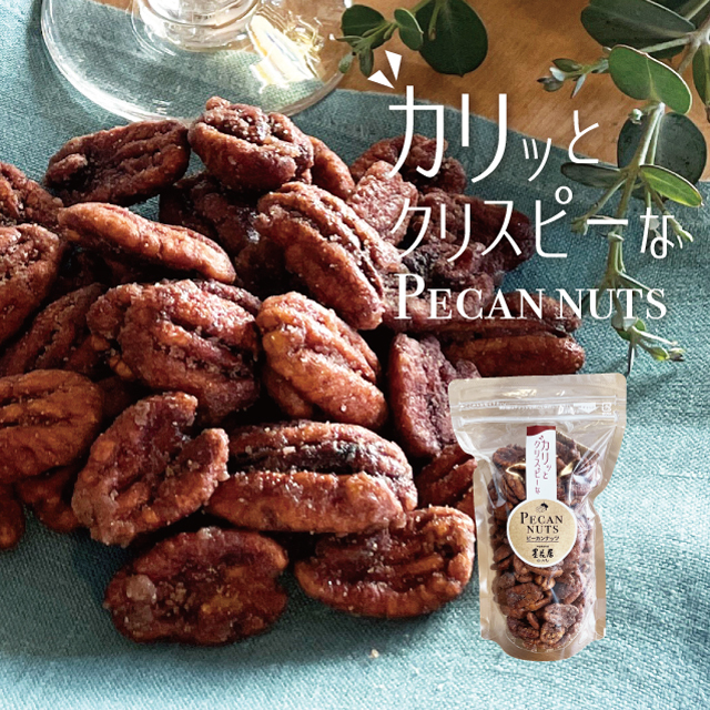 墨花居 ピーカンナッツ 〈冷蔵便〉