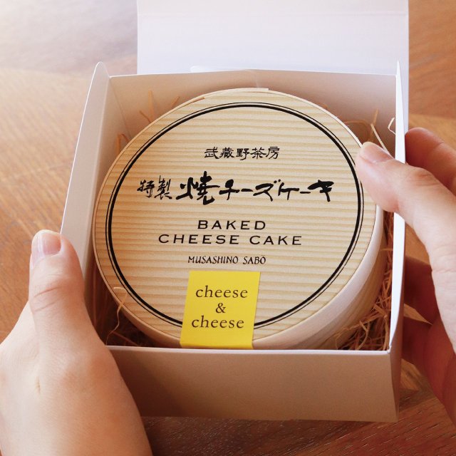 武蔵野茶房　特製焼チーズケーキ【わっぱ入】単品