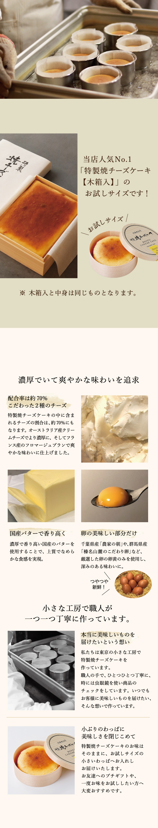 武蔵野茶房 特製焼チーズケーキ【わっぱ入】単品