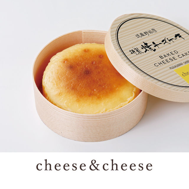 武蔵野茶房 特製焼チーズケーキ【わっぱ入】単品