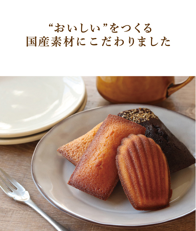 焼菓子詰め合わせE（12個入）