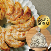 墨花居 究極の焼き餃子 【ご自宅用・20個入】