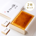 武蔵野茶房　特製焼チーズケーキ 【木箱入】2個セット