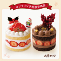 〈クリスマスケーキ〉［苺の宝石箱］&［星降るクリスマス］3号サイズ２種set