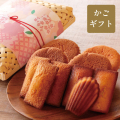 〈篭ギフト〉武蔵野マドレーヌと焼菓子の詰合せ (10個入)