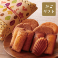 〈篭ギフト〉武蔵野マドレーヌと焼菓子の詰合せ (10個入)